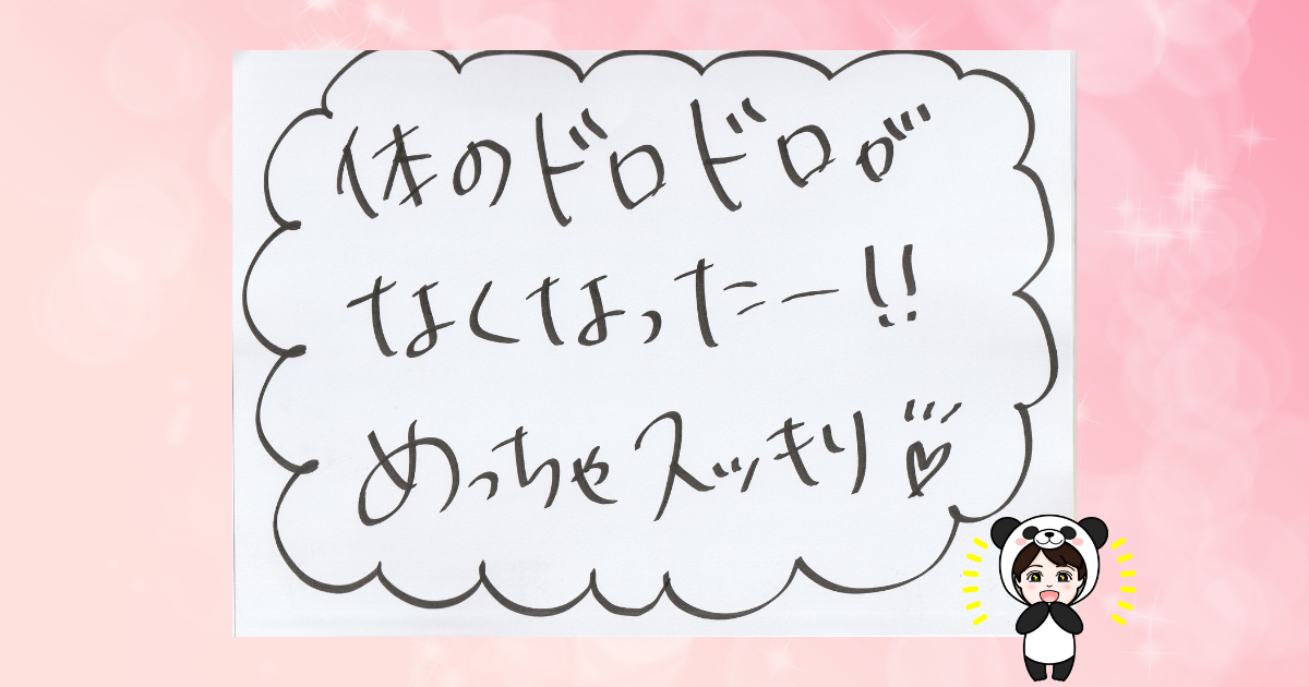 カラダ鍼灸の感想