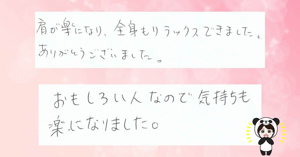 カラダ鍼灸の感想