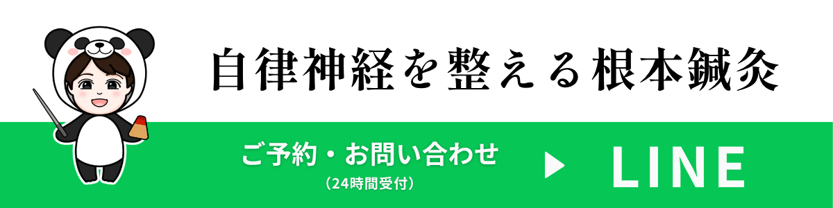 LINE予約