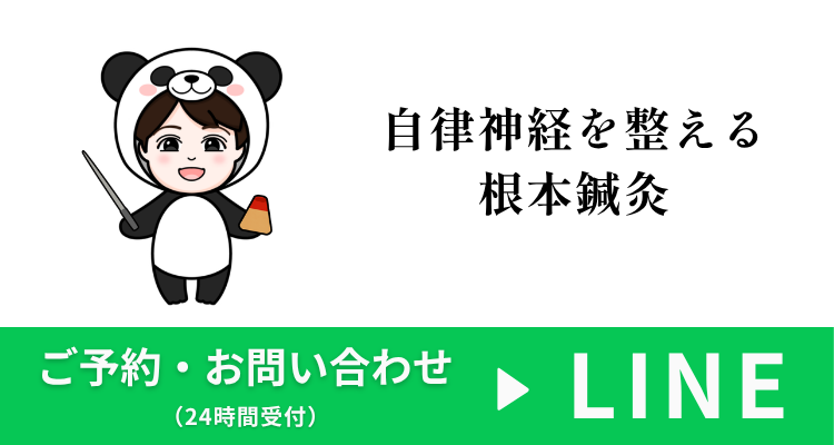 LINE予約