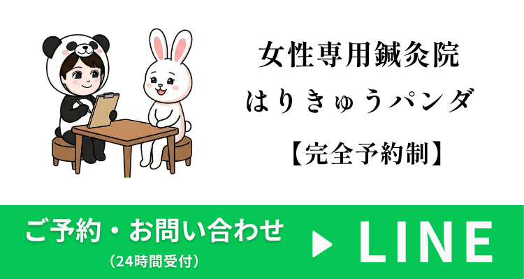 LINE予約